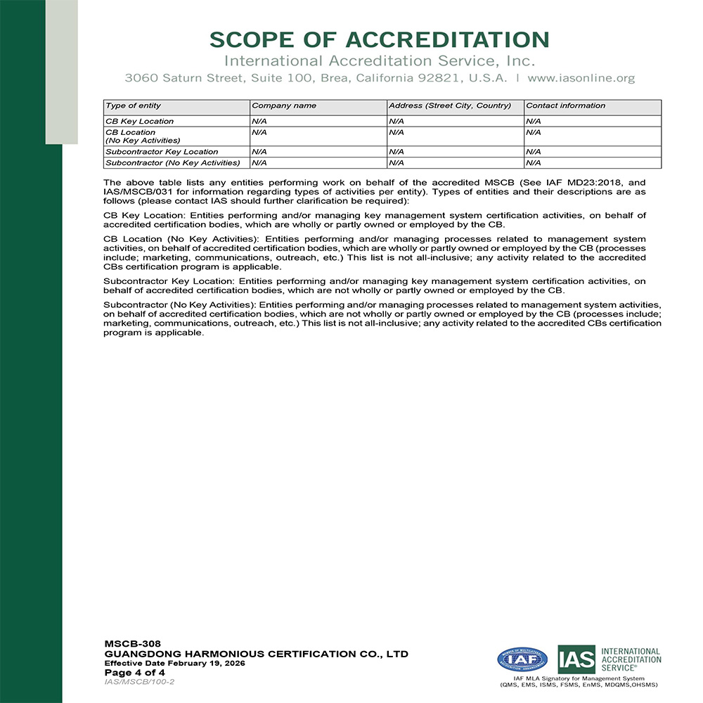 MSCB-308-Cert-IAS认可证书-20260226-4.jpg